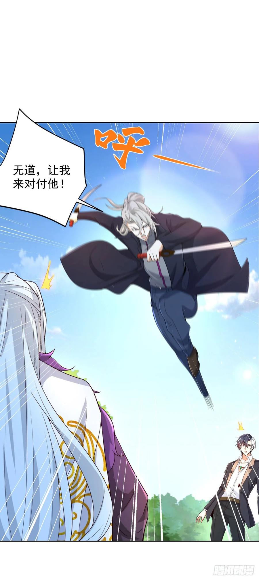 大反派 第154话 留个美女给我 第14页