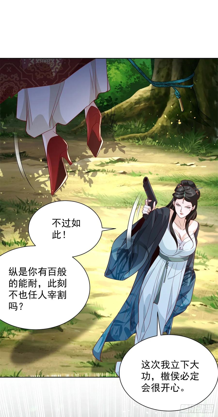 《大反派》第155话 鏖战 第14页