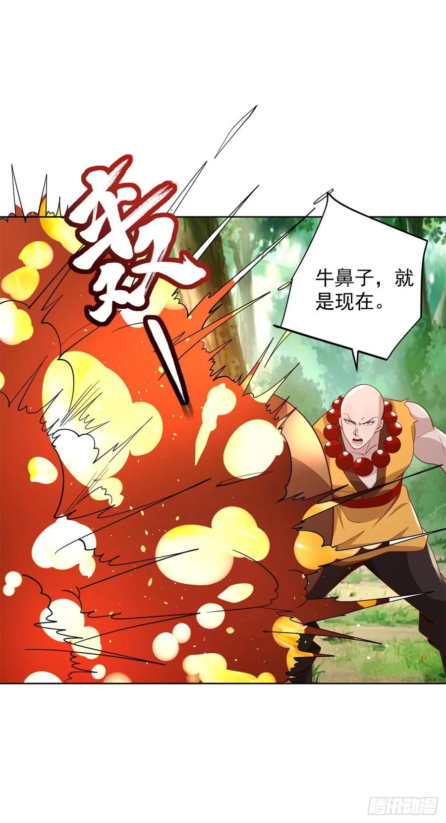 《大反派》第155话 鏖战 第18页