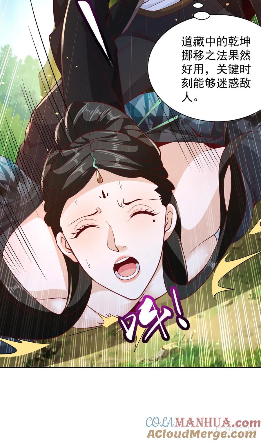 《大反派》第155话 鏖战 第17页