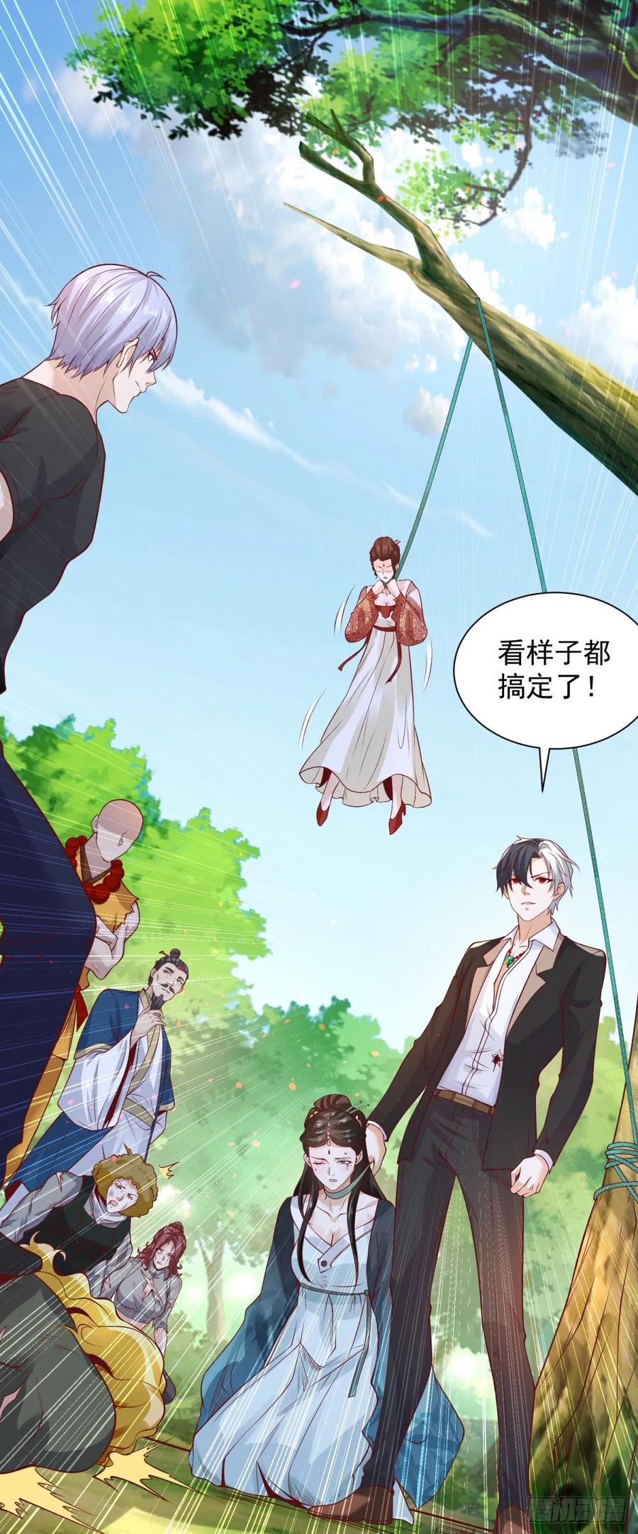 《大反派》第155话 鏖战 第22页
