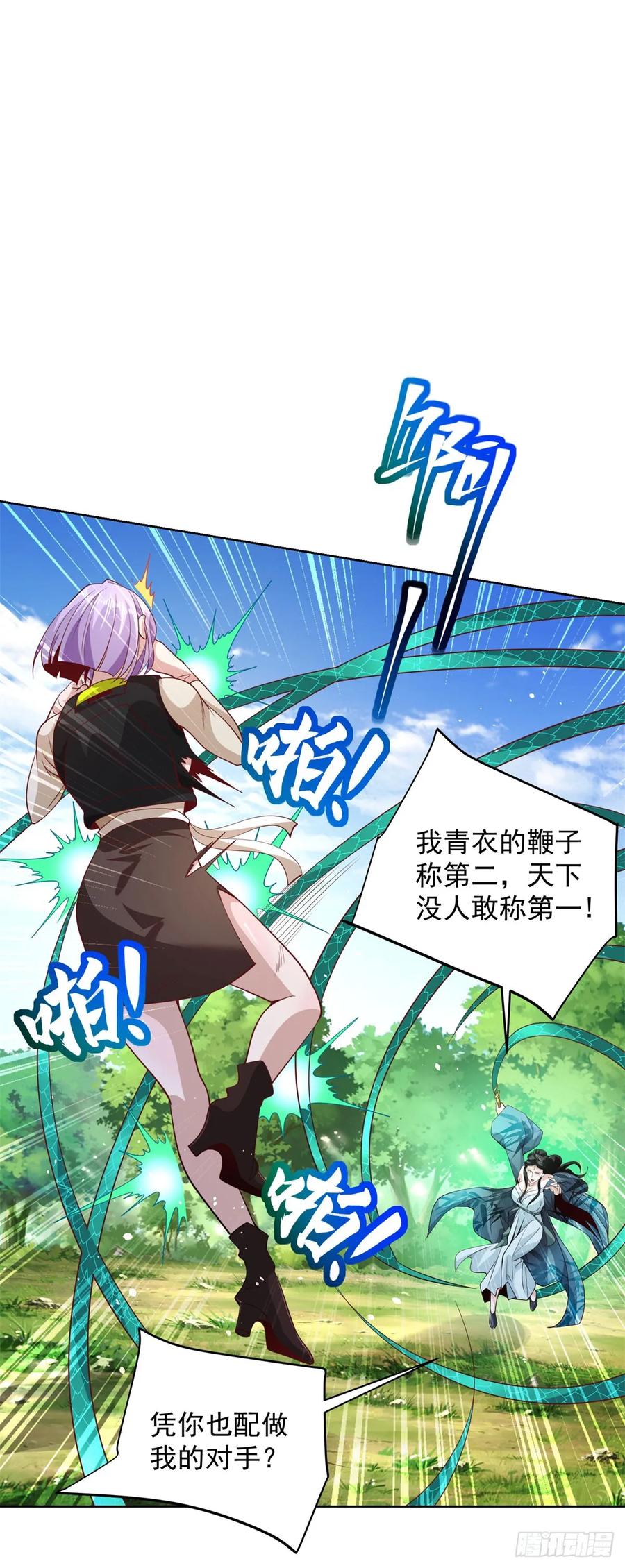 《大反派》第155话 鏖战 第8页