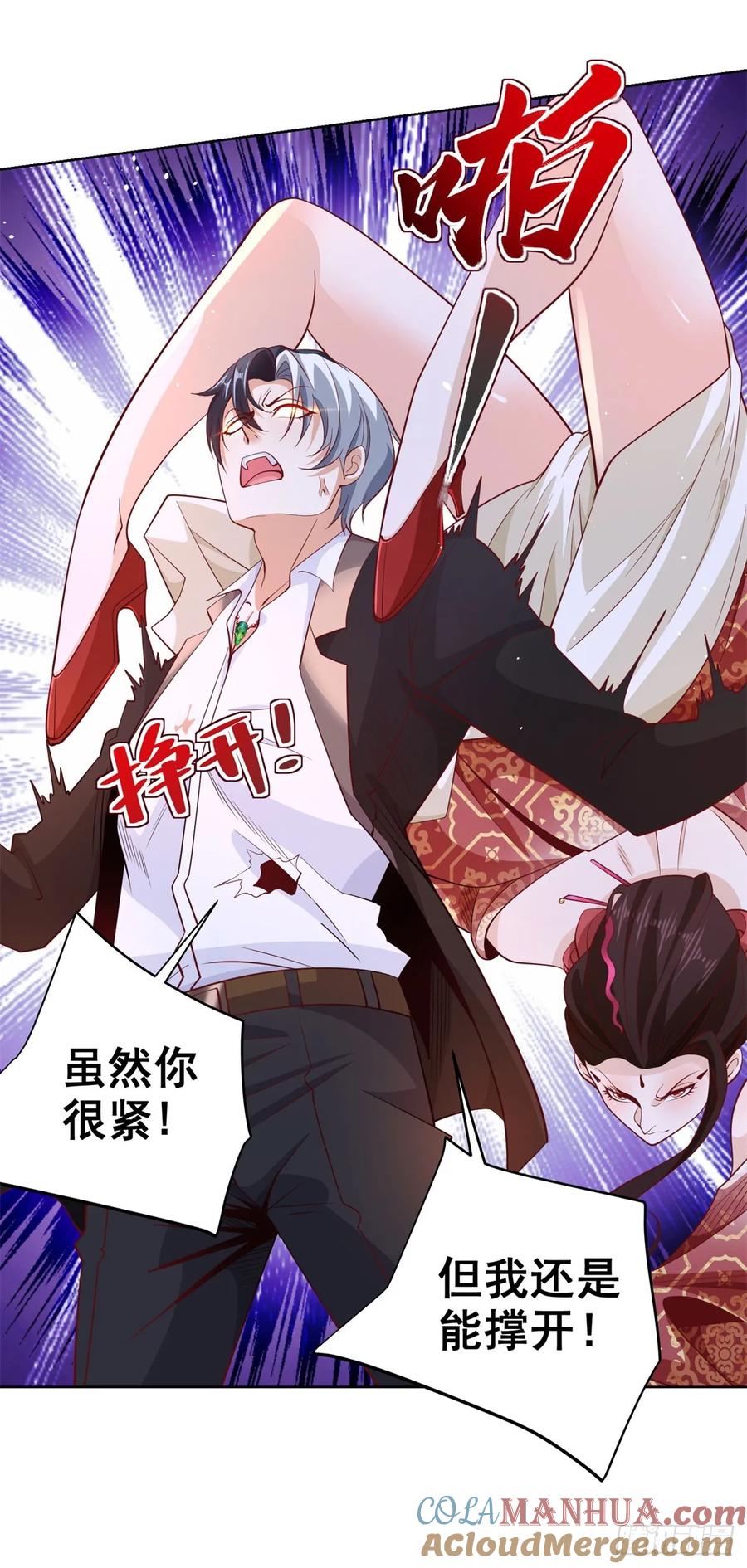 《大反派》第155话 鏖战 第3页