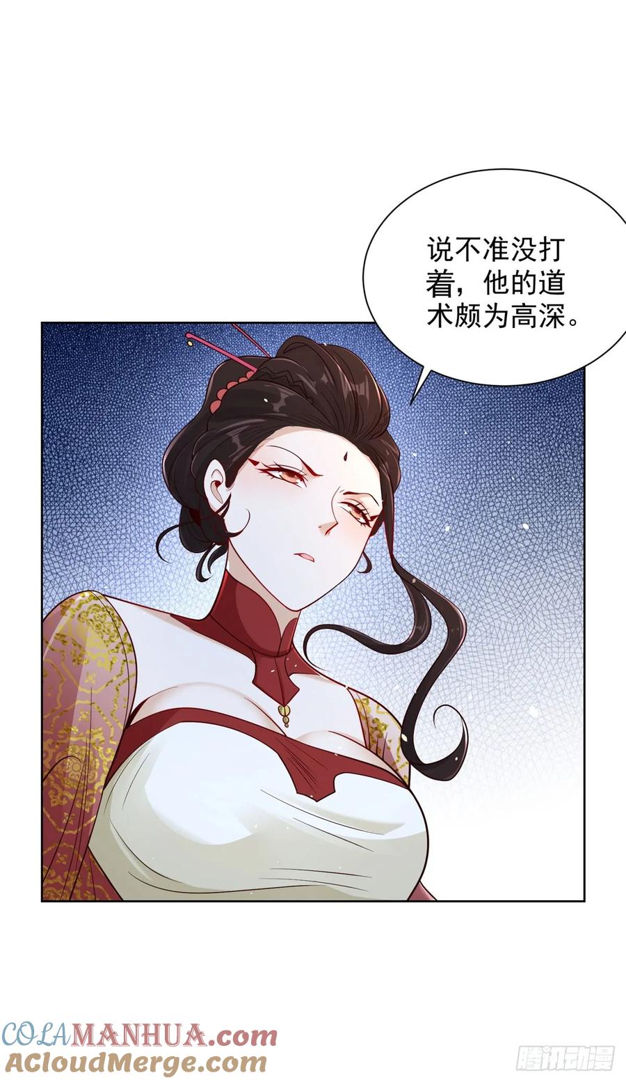 大反派 第156话 极品公子 第15页