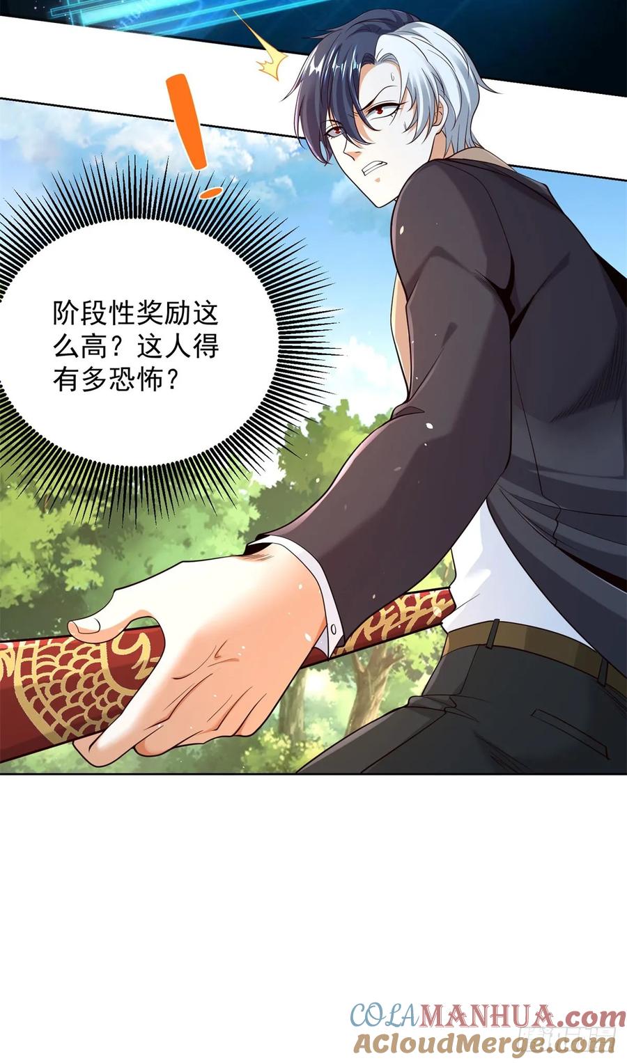 大反派 第156话 极品公子 第11页