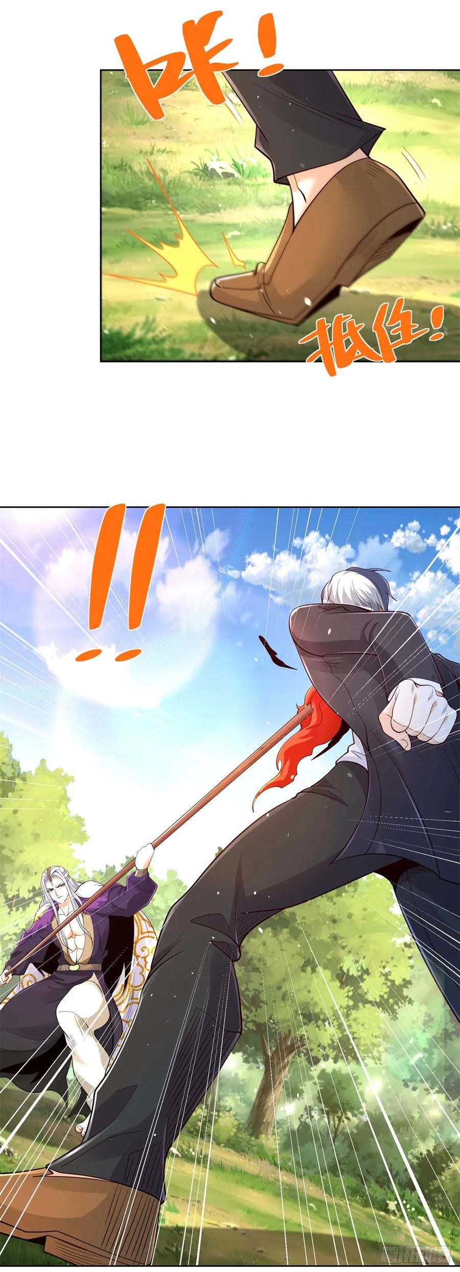 大反派 第156话 极品公子 第26页