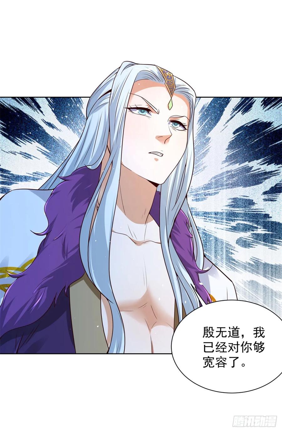 大反派 第156话 极品公子 第2页
