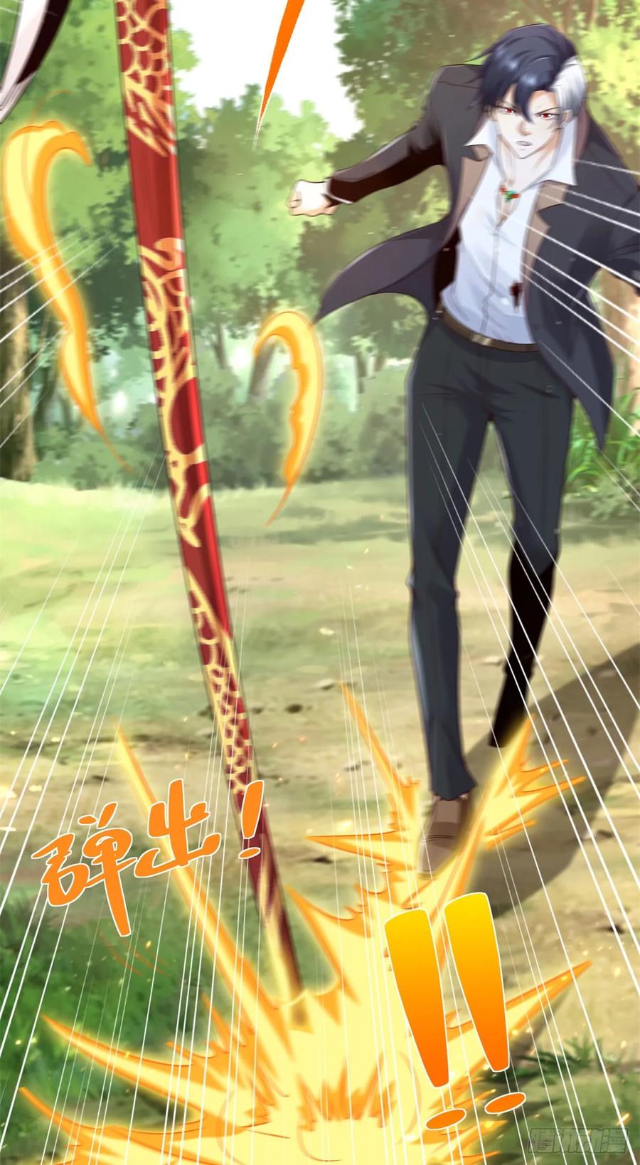 大反派 第156话 极品公子 第6页