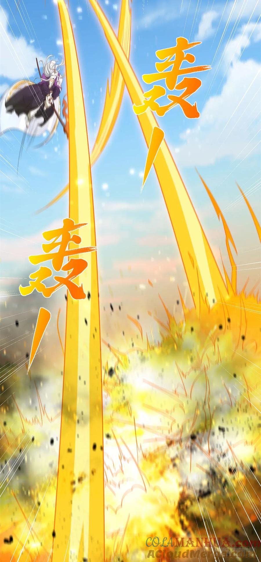 大反派 第156话 极品公子 第13页