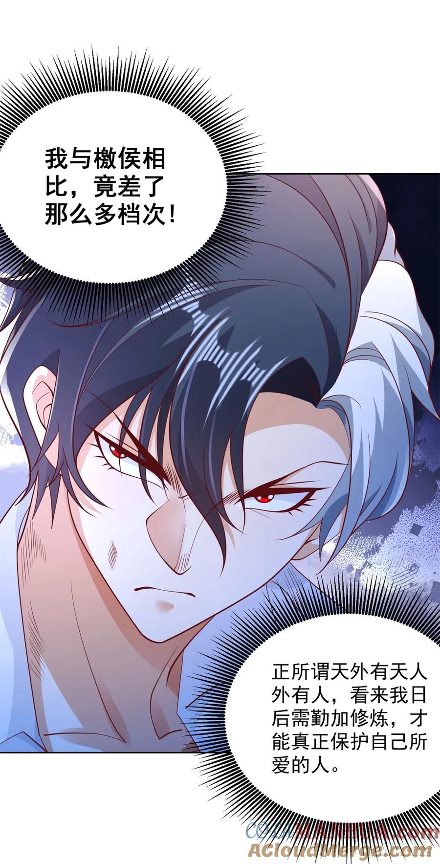 大反派 第157话 阴沟里翻船 第29页