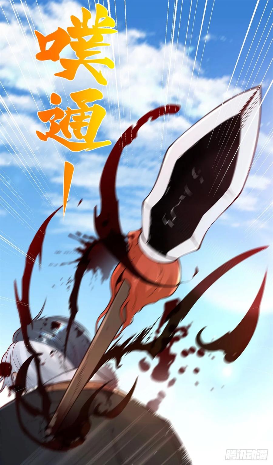 大反派 第157话 阴沟里翻船 第2页