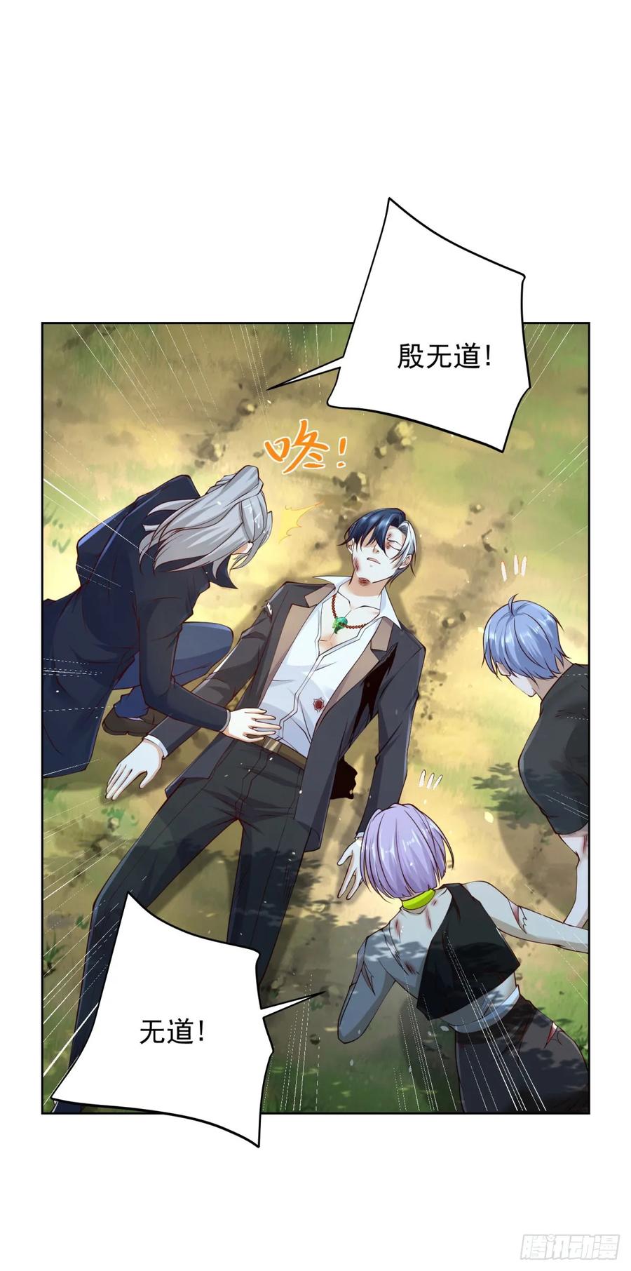 大反派 第157话 阴沟里翻船 第18页
