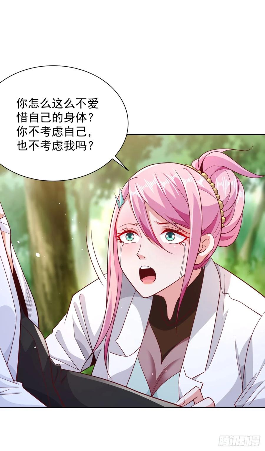 大反派 第157话 阴沟里翻船 第20页