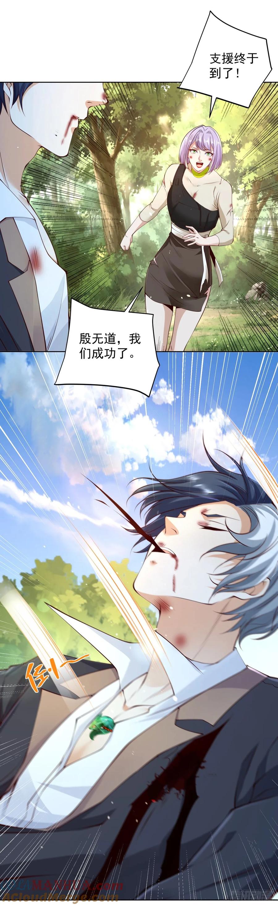 大反派 第157话 阴沟里翻船 第17页