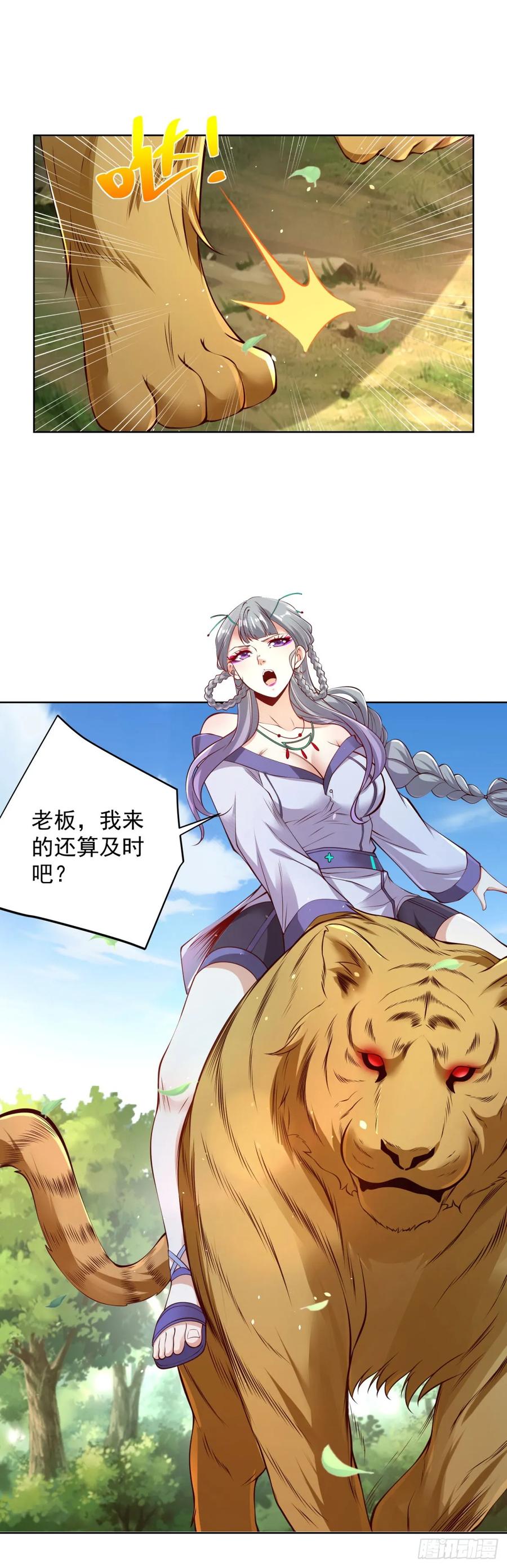 大反派 第157话 阴沟里翻船 第14页