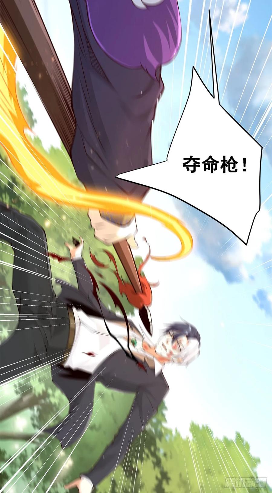 大反派 第157话 阴沟里翻船 第10页