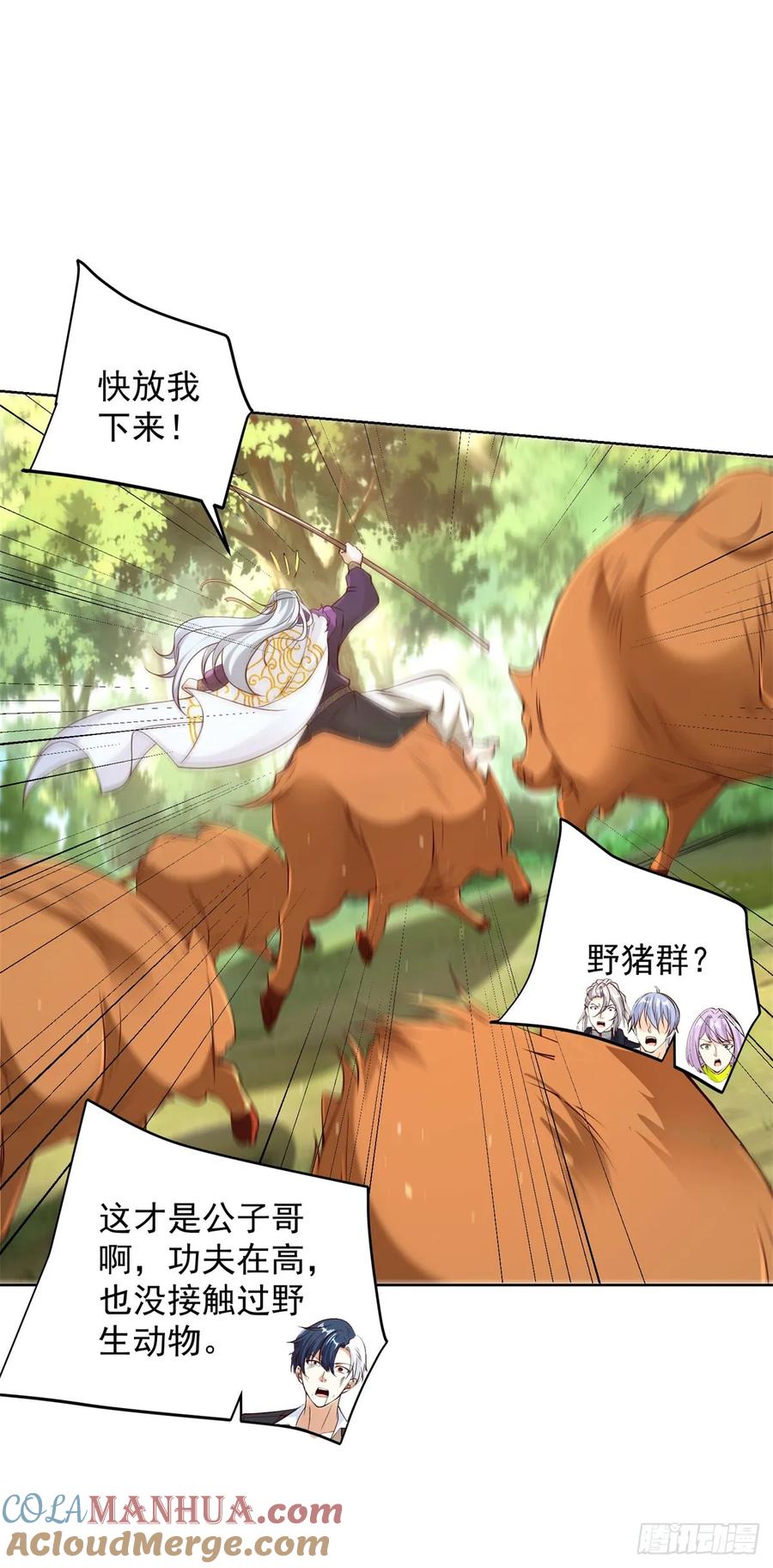 大反派 第157话 阴沟里翻船 第13页