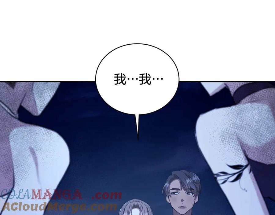 野林·狂爱 第15话 护妻狂魔 第217页