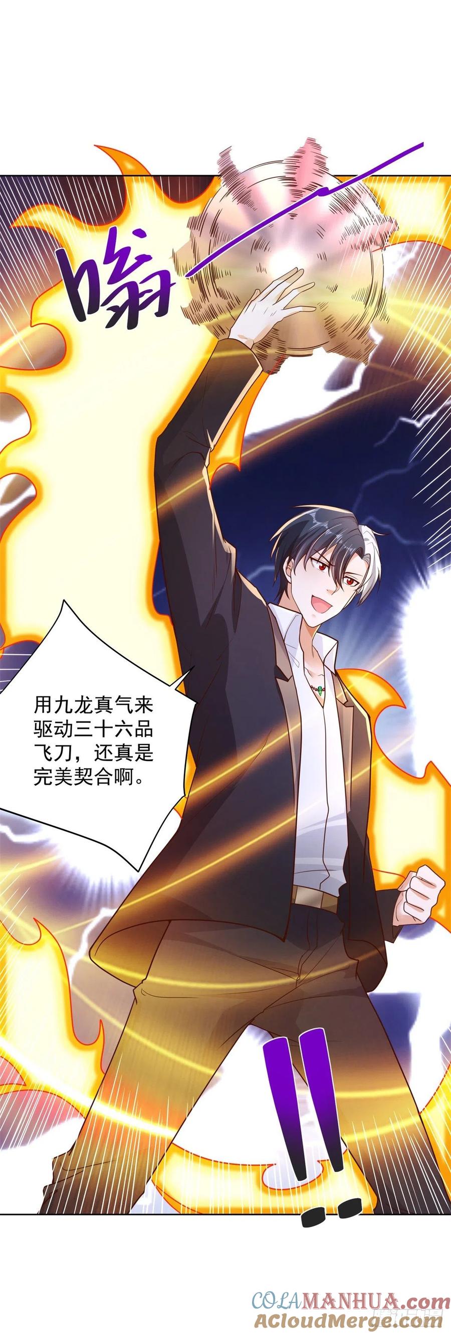 大反派 第14话 斩草除根 第27页