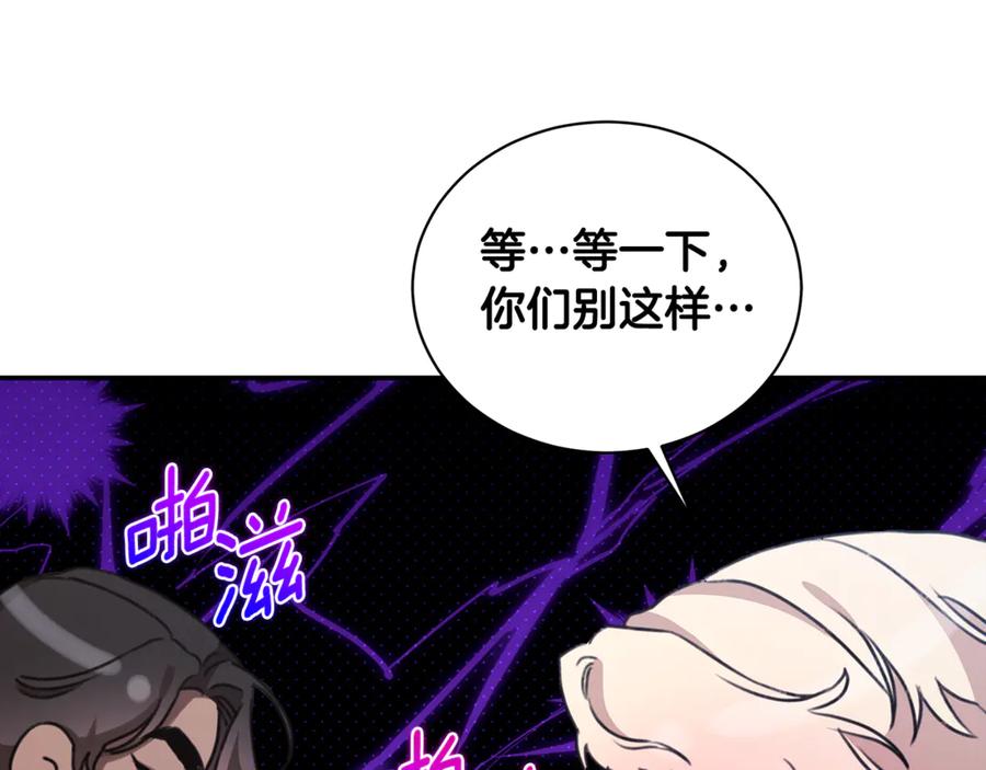 野林·狂爱 第15话 护妻狂魔 第206页
