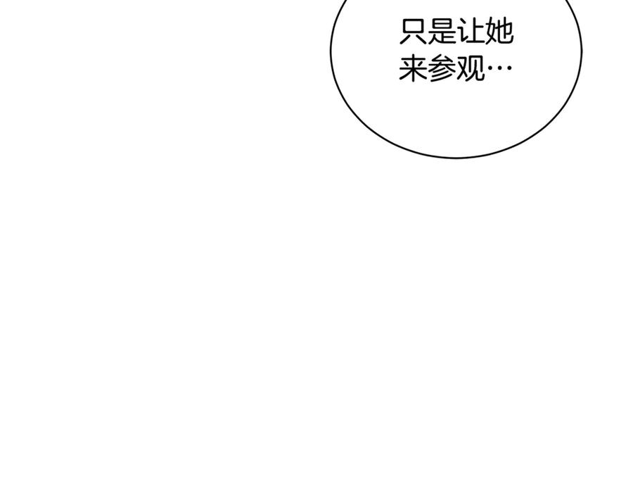 野林·狂爱 第15话 护妻狂魔 第183页