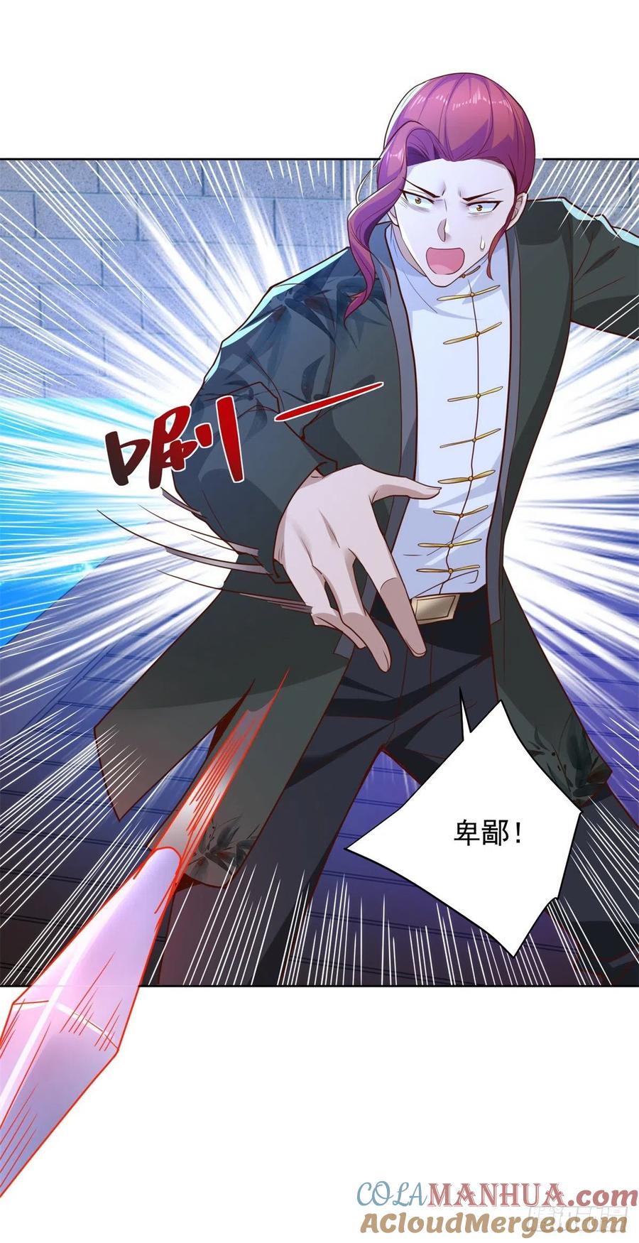 大反派 第14话 斩草除根 第25页