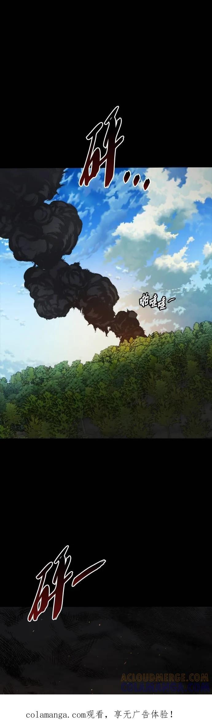 《梵塔黑色要员》第16话 第1页