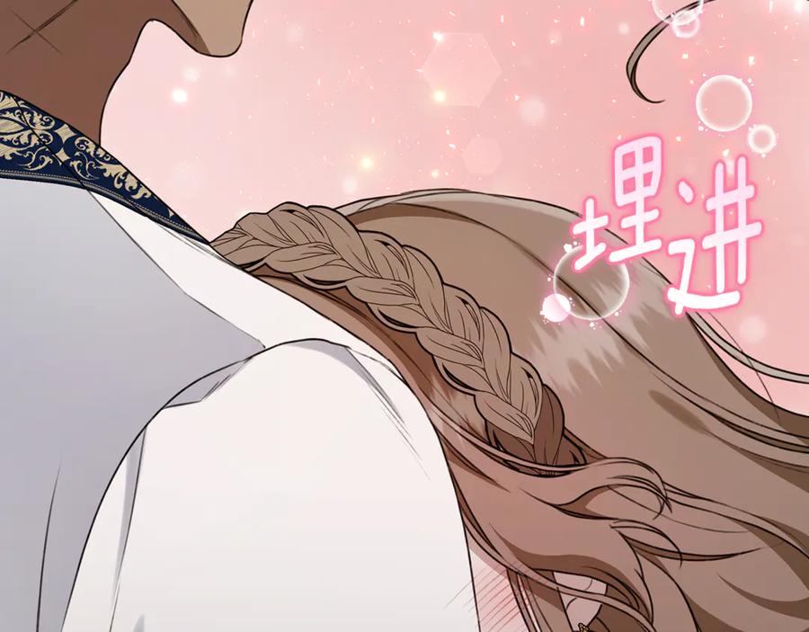 野林·狂爱 第15话 护妻狂魔 第142页