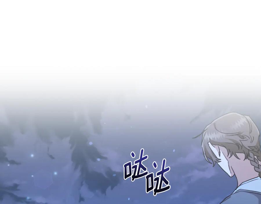 野林·狂爱 第15话 护妻狂魔 第158页