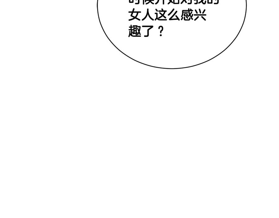 野林·狂爱 第15话 护妻狂魔 第187页