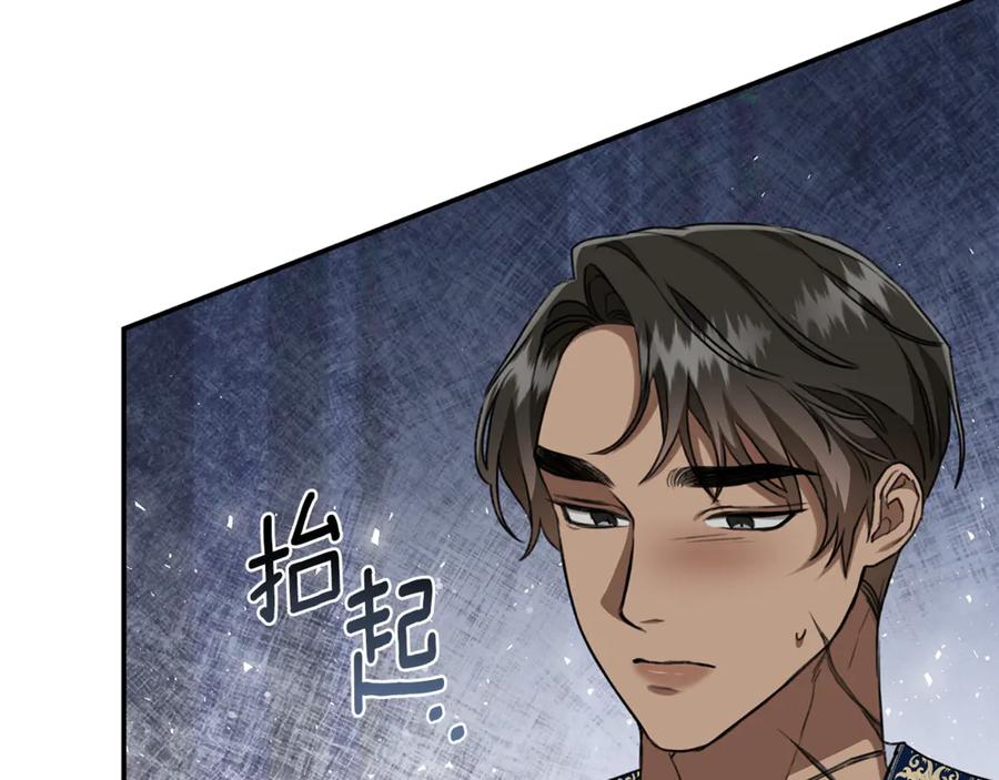 野林·狂爱 第15话 护妻狂魔 第200页