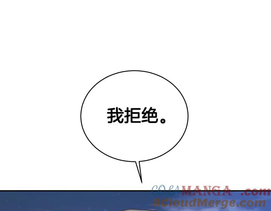 野林·狂爱 第15话 护妻狂魔 第177页