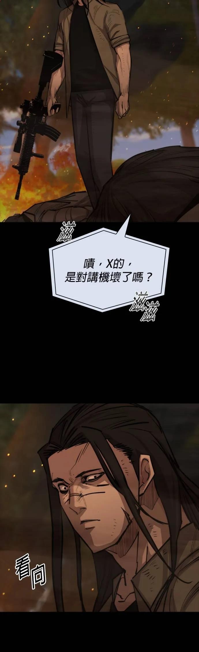 《梵塔黑色要员》第16话 第3页