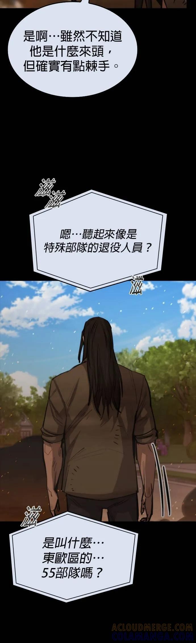 《梵塔黑色要员》第16话 第7页