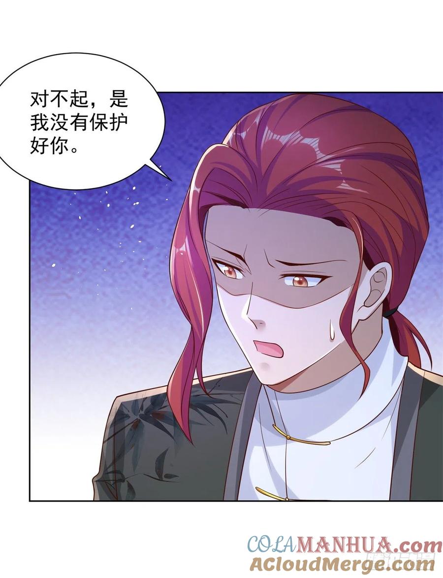 大反派 第14话 斩草除根 第7页