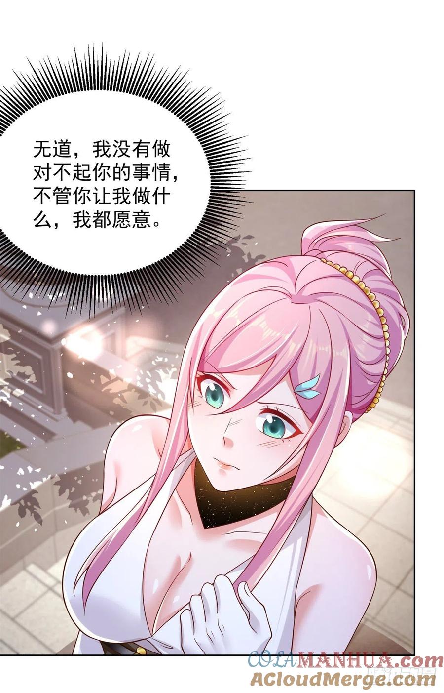 大反派 第14话 斩草除根 第13页