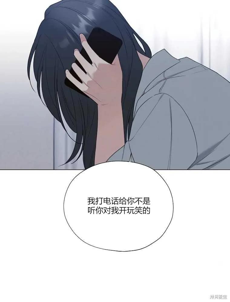 不可为之事 第15话 第51页