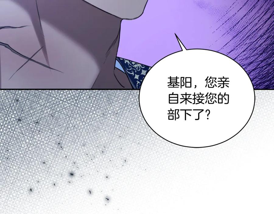 野林·狂爱 第15话 护妻狂魔 第166页