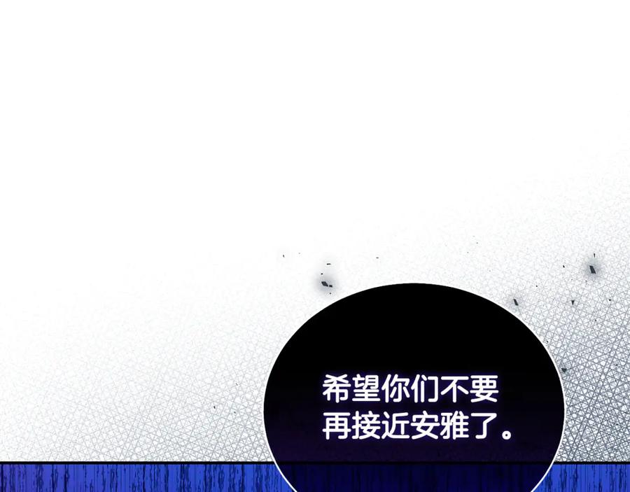 野林·狂爱 第15话 护妻狂魔 第190页