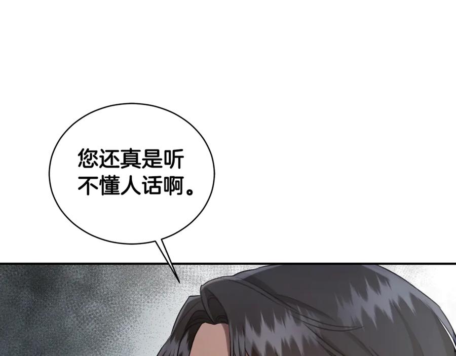 野林·狂爱 第15话 护妻狂魔 第184页