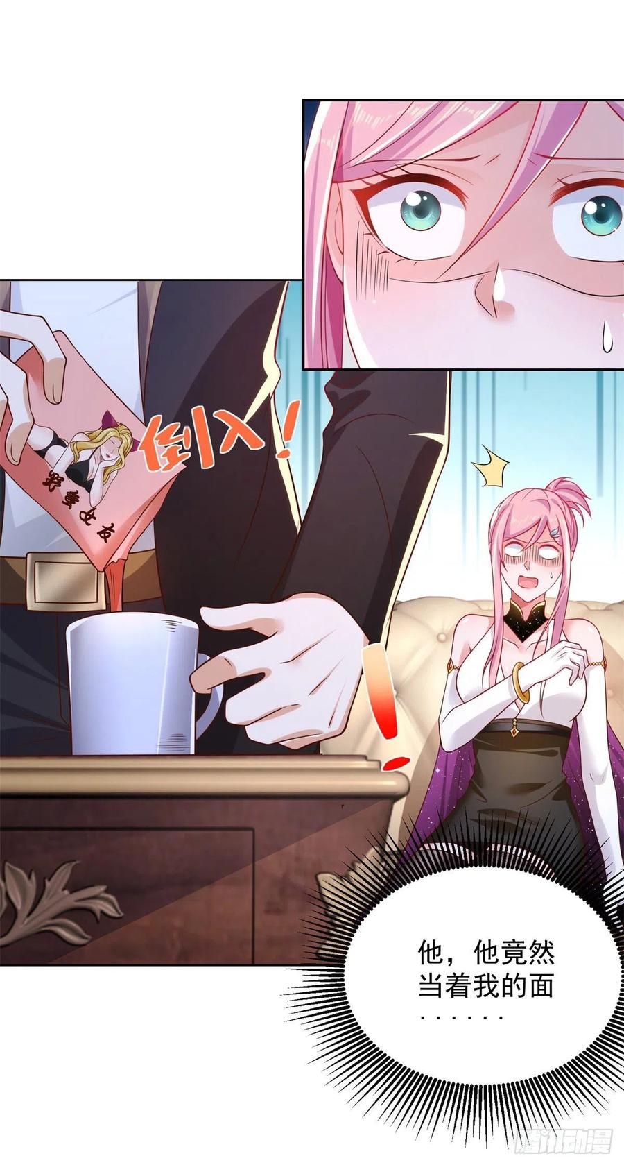 大反派 第14话 斩草除根 第14页
