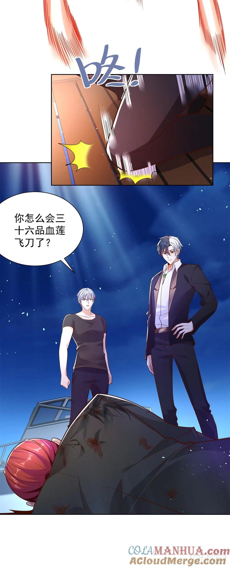 大反派 第14话 斩草除根 第31页