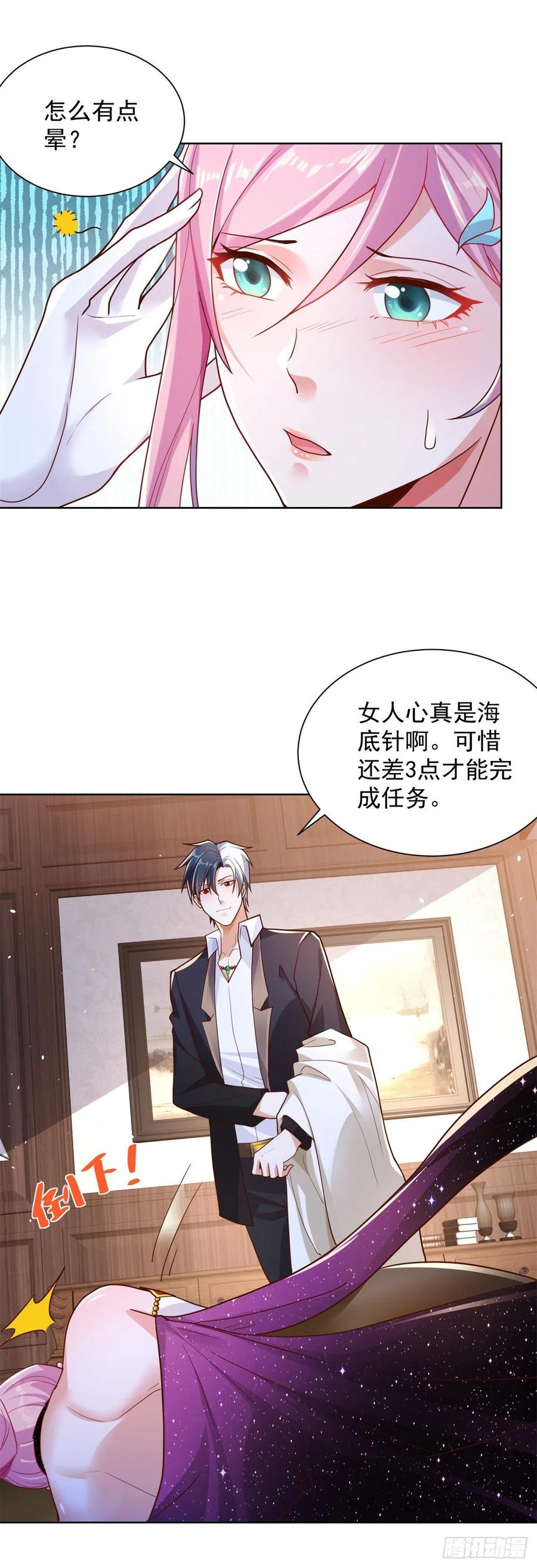 大反派 第14话 斩草除根 第18页