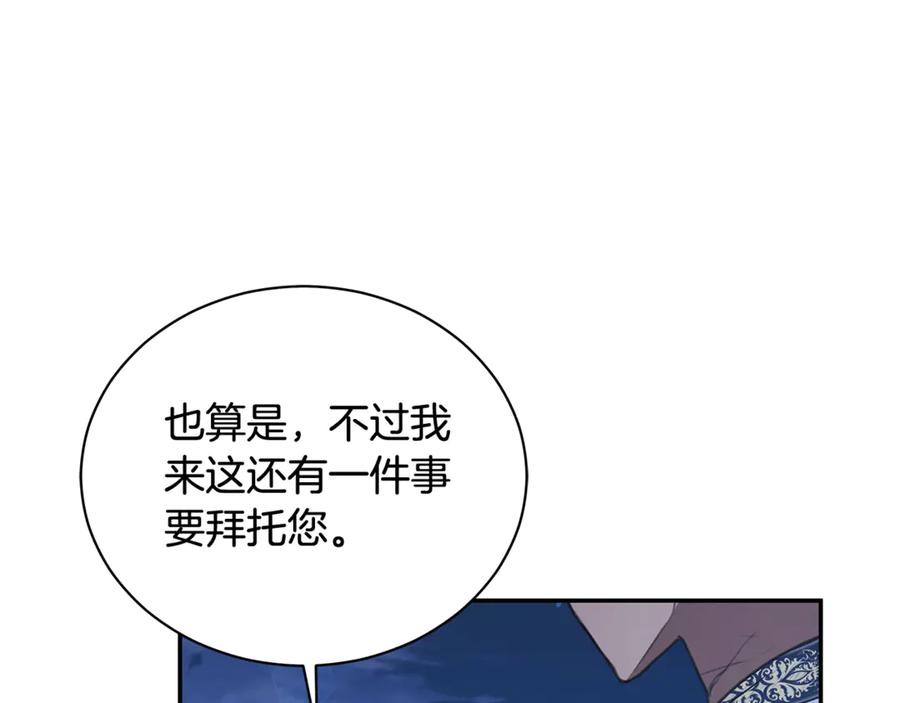 野林·狂爱 第15话 护妻狂魔 第168页