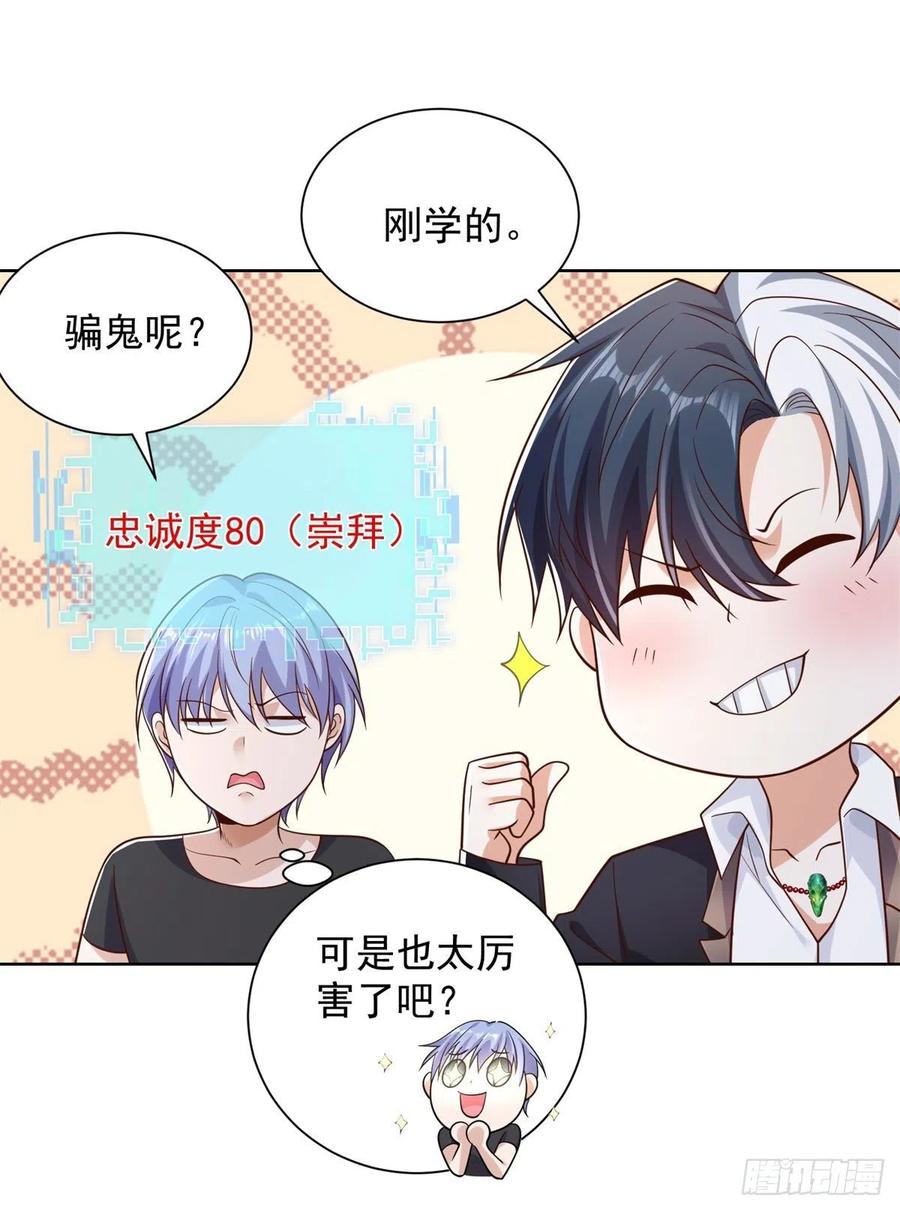 大反派 第14话 斩草除根 第32页