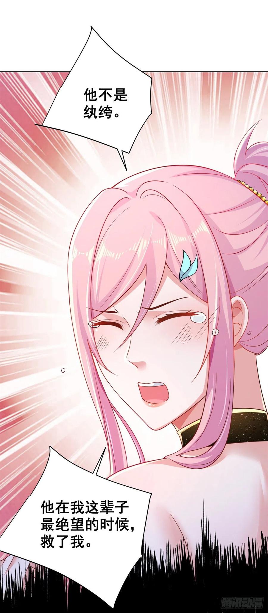 大反派 第14话 斩草除根 第2页