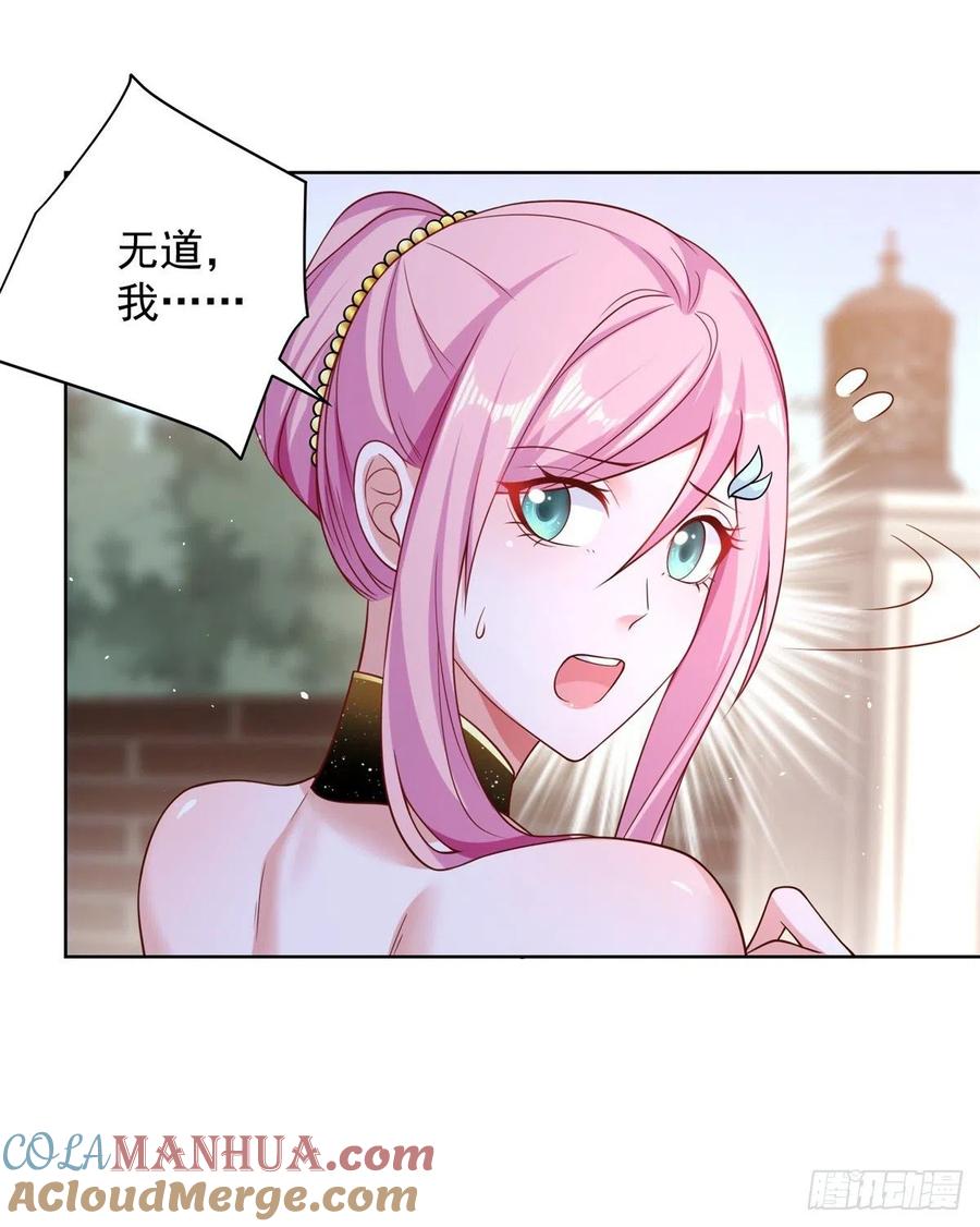 大反派 第14话 斩草除根 第11页
