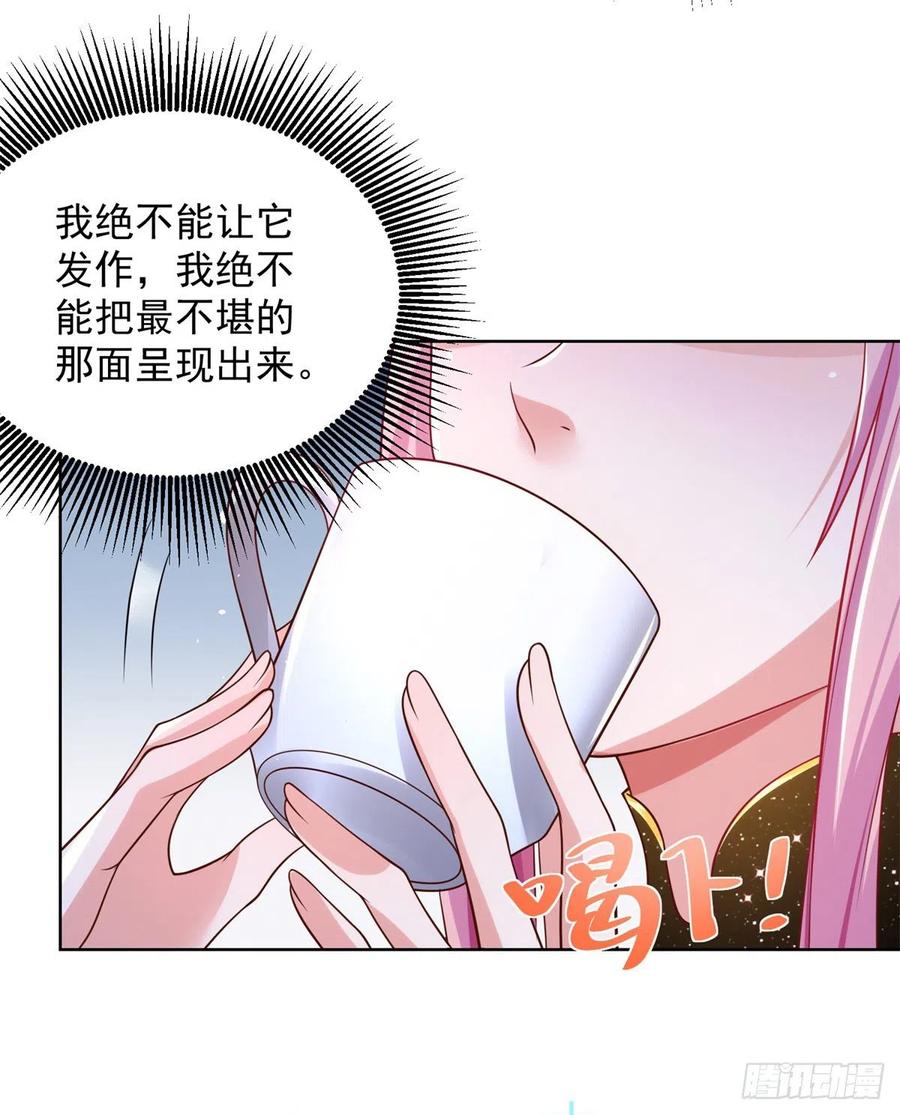 大反派 第14话 斩草除根 第16页