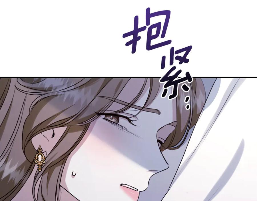 野林·狂爱 第15话 护妻狂魔 第188页