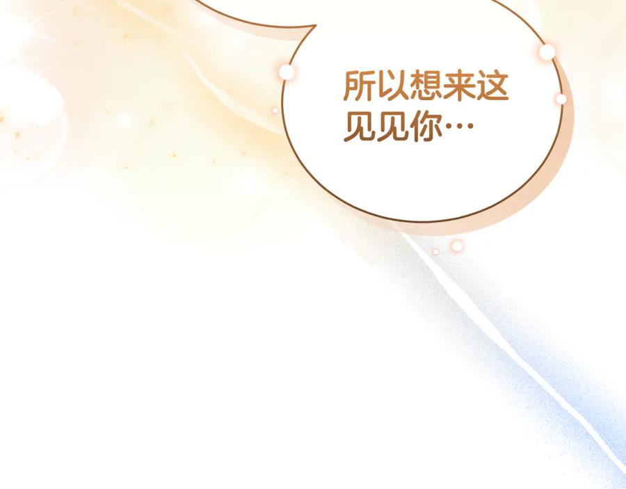 野林·狂爱 第15话 护妻狂魔 第144页